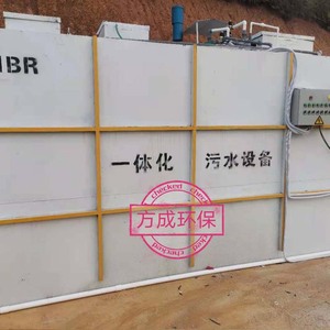 一体化污水处理设备 一体化污水处理设备